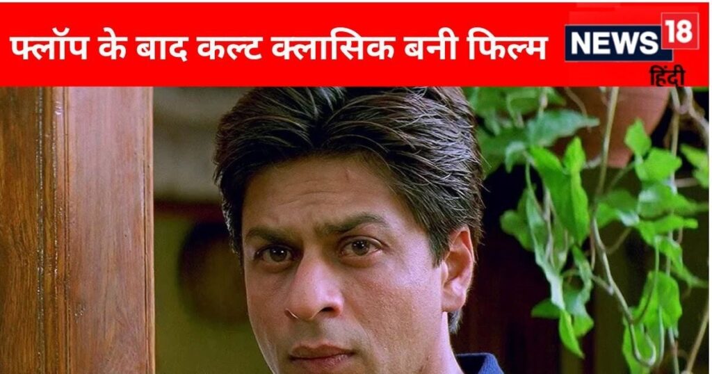 Shahrukh Khan’s film, after which the heroine left Bollywood