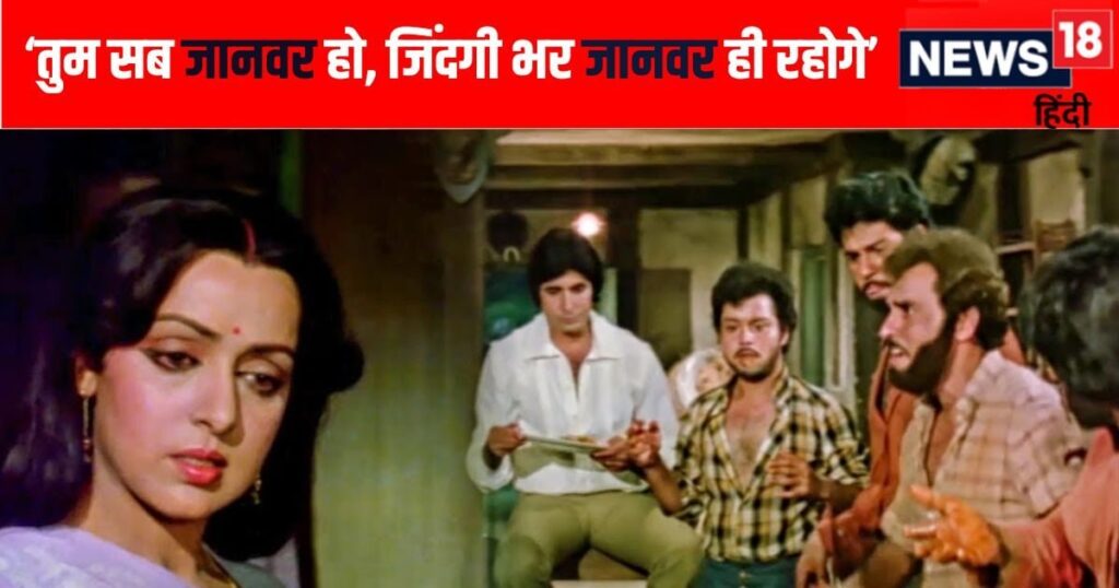 When Hema Malini came to reform 7 clumsy brothers along with Amitabh Bachchan, many records were broken and the earnings were double the budget