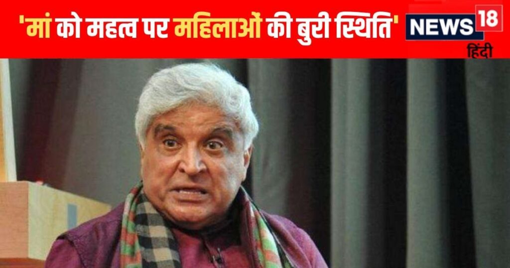 ‘What about those women whom you do not worship’, why should Javed Akhtar say this about his mother and wife?