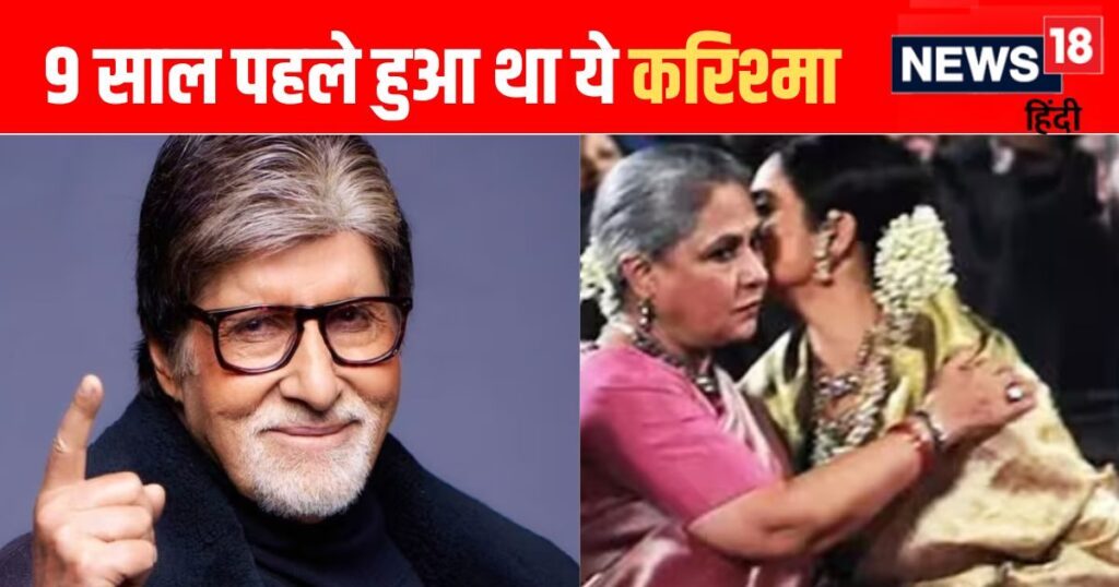 On hearing Amitabh Bachchan’s name, Rekha jumped with joy, went straight to Jaya, hugged her and said this