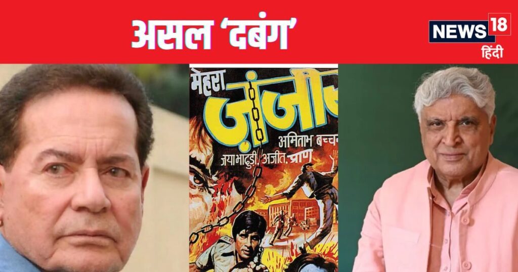 Salim-Javed are the real ‘Angry Young Men’, they did Dabangg-like things for their rights