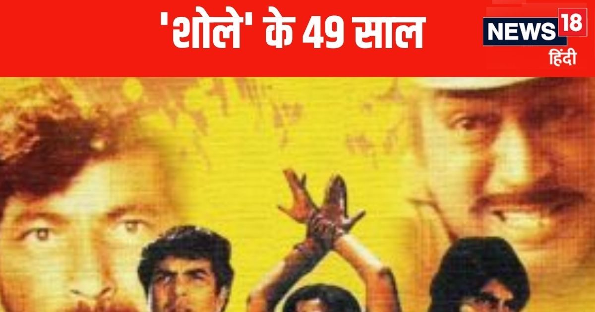 The film was released on 15 August 1975, the audience did not come to watch it for 2 days, the makers got tensed… then history was created