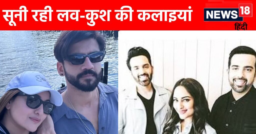 Sonakshi is celebrating her third honeymoon with husband in NYC, Love’s post on Rakshabandhan goes viral