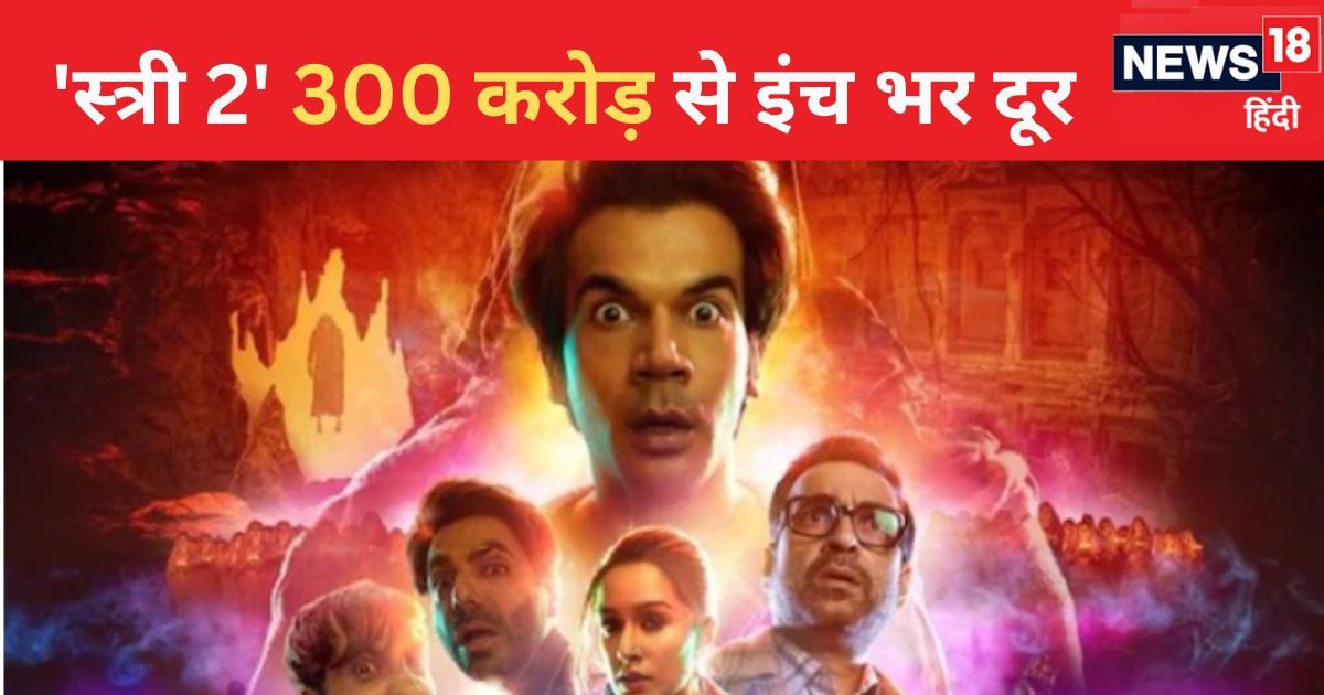 Stree 2 Box Office Collection Day 7: ‘Stree 2’ made a great success for the makers, earned so many crores on the 7th day