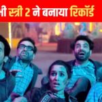 Stree 2 Box Office Collection Day 8: ‘Stree 2’ created a current in the box office, became the first 300 crore Hindi film of 2024