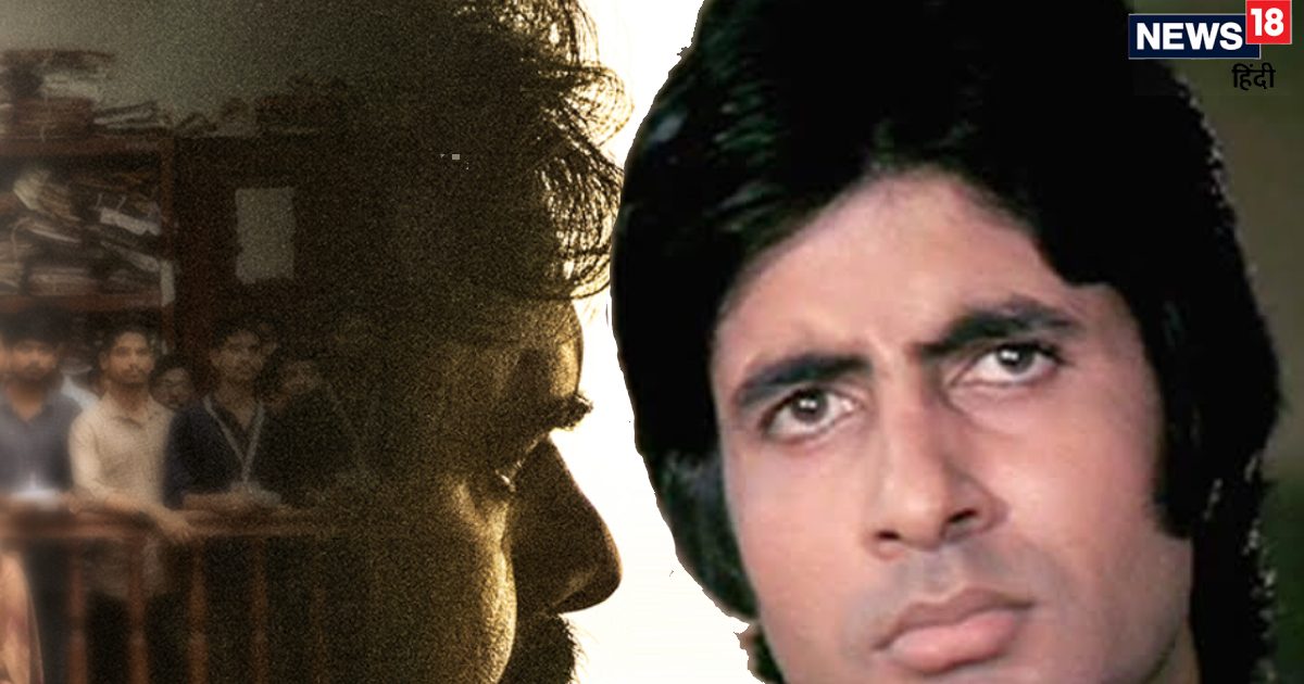 Amitabh Bachchan’s film, whose remake earned South hero 137 crores, cinema halls were crowded during lockdown