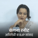 Simranjit Singh Mann Kangana Ranaut Controversy | Kisan Andolan | Former MP in Haryana makes controversial remarks on Kangana Ranaut: Said- she has a lot of experience of rape, ask how it happens; Actress said- I was threatened with rape – Karnal News