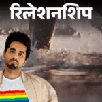 Atychiphobia | Ayushmann Khurrana Success And Failure | Relationship- Success is achieved only after failure: Ayushmann Khurrana calls failure his biggest teacher