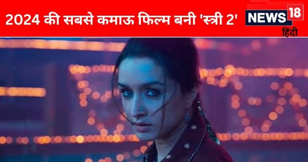 Box office drowned in the tsunami of Stree 2, next target is 600 Cr club, the film has earned a lot worldwide