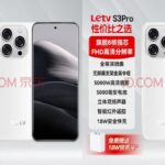 LeTV S3 Pro launched with 50 Megapixel Camera 5000mAh battery Know Price