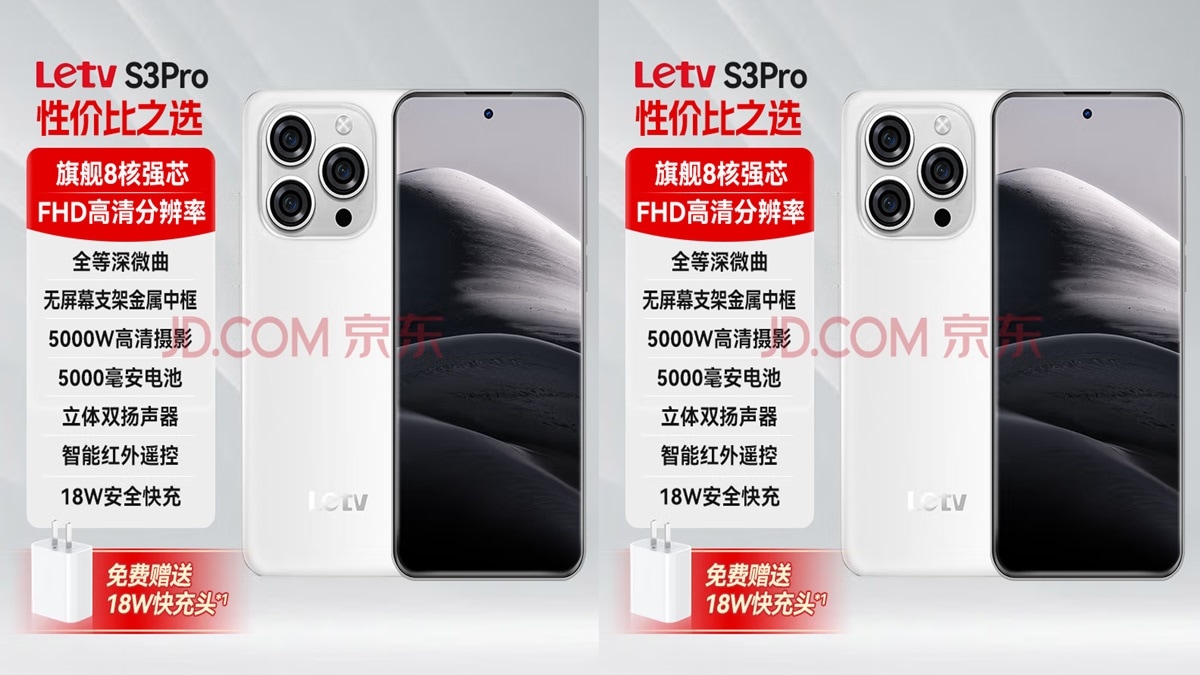 LeTV S3 Pro launched with 50 Megapixel Camera 5000mAh battery Know Price