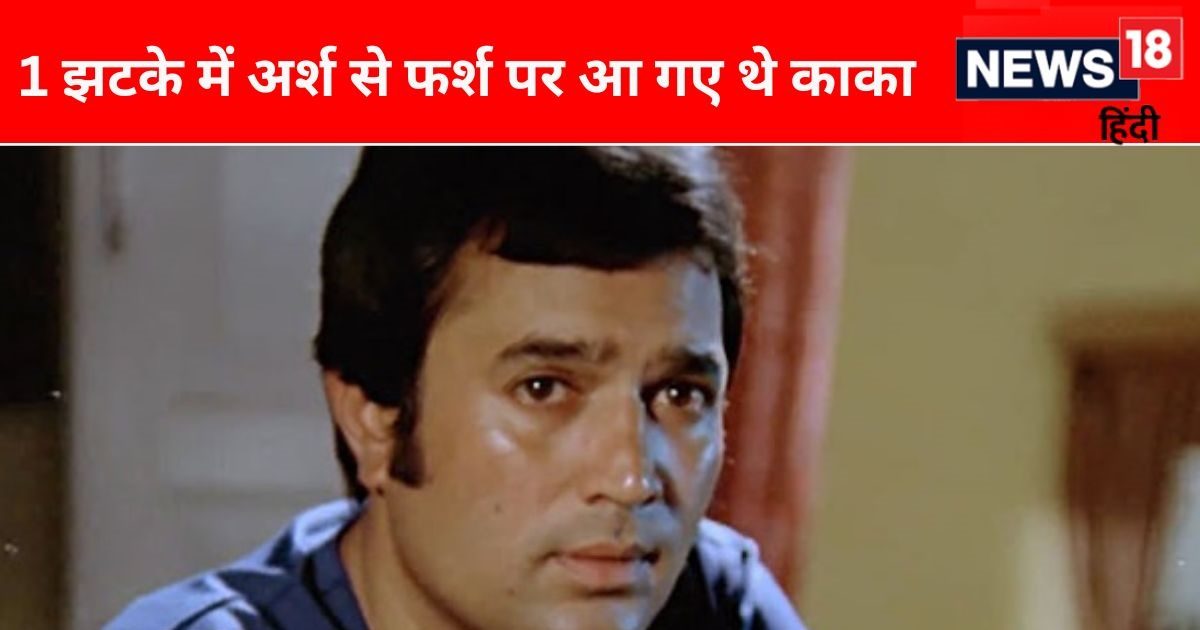 Rajesh Khanna cried bitterly when his 7 films flopped, he shouted to God- ‘Don’t take such a tough test…’