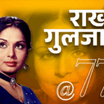 Rakhee Gulzar Birthday Interesting Facts; Amitabh Bachchan | Kabhie Kabhie | Amitabh did not want to do a film with Rakhee: Yash Chopra made Kabhie Kabhie on beauty; now she is living by keeping 9 dogs, 32 cows and a snake