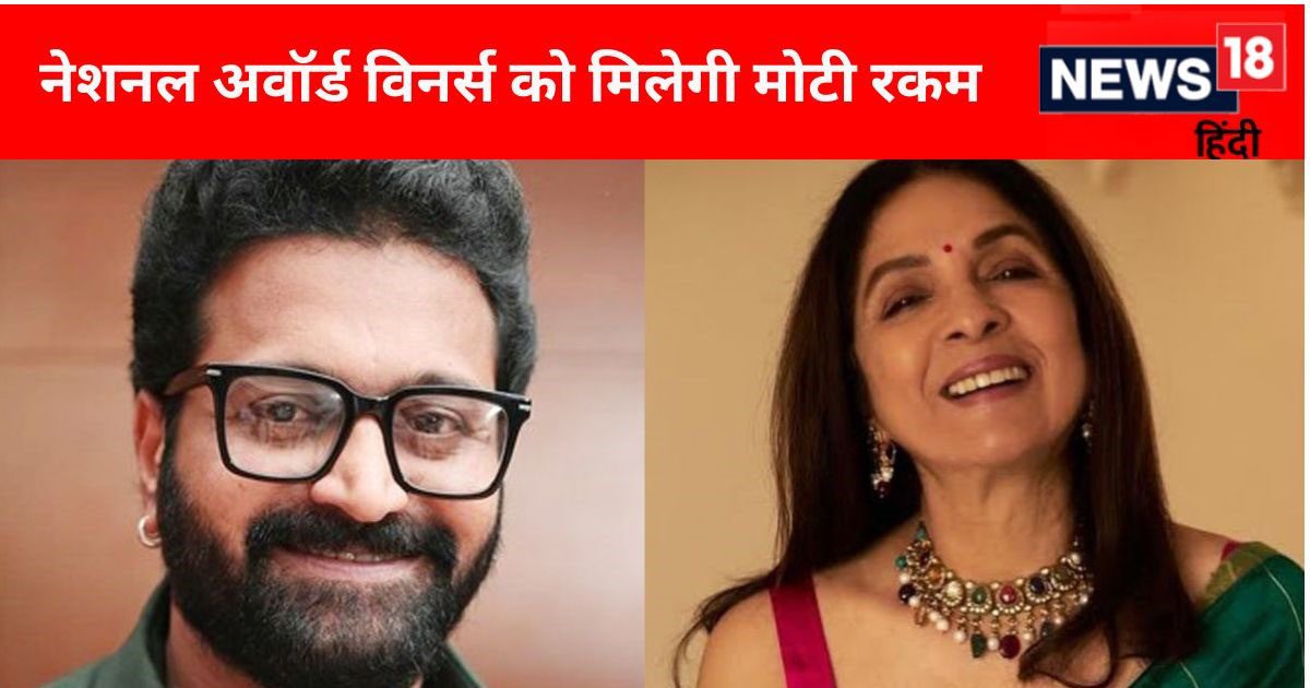 National award winners are in for a treat, from Rishabh Shetty to Neena Gupta, know who will get how many lakh rupees