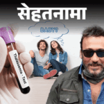 Thalassemia Test Kya Hai; Symptoms (Prevention and Treatment) | Sehatnama- Get thalassemia test done before baby planning: Jackie Shroff's advice, prevent this genetic disease, what precautions are necessary