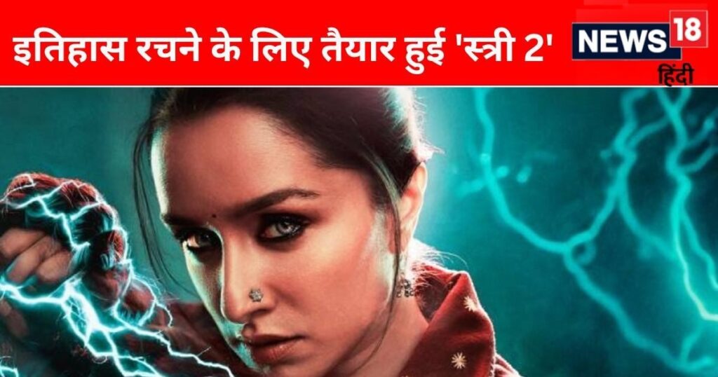 Stree 2 robbed the box office with a bang, the film earned so much money worldwide that the makers made a lot of money