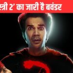 Stree 2 Collection: Shraddha Kapoor’s ‘Stree 2’ is not stopping, creates history, how many crores has the film earned so far