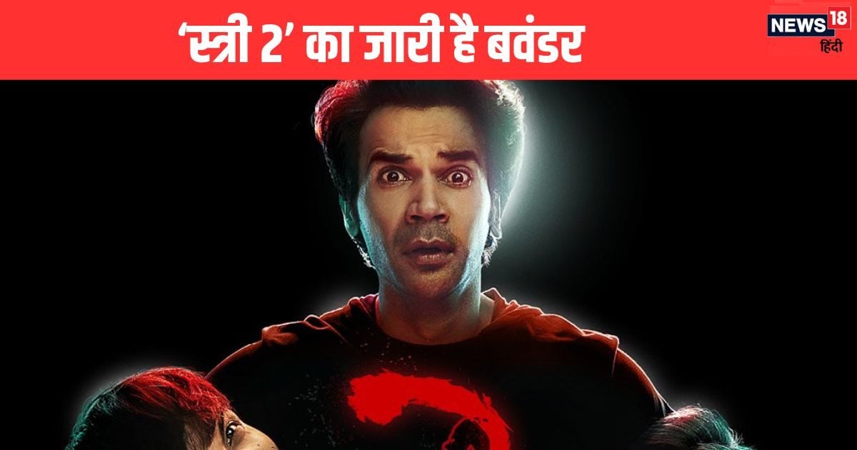 Stree 2 Collection: Shraddha Kapoor’s ‘Stree 2’ is not stopping, creates history, how many crores has the film earned so far