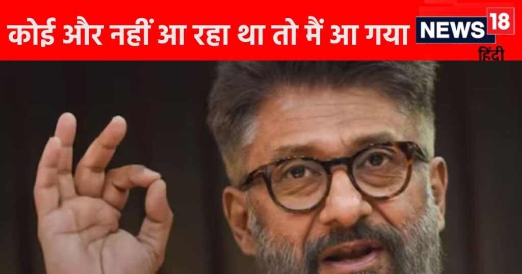 ‘Vivek Agnihotri got angry on Kolkata murder case, compared Kashmir with Bengal, said- ‘DNA of both is same’