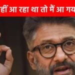 ‘Vivek Agnihotri got angry on Kolkata murder case, compared Kashmir with Bengal, said- ‘DNA of both is same’