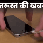 Telangana Girl Death; Mobile Phone Blast Or Charger Case Explained | Important news- Girl dies due to mobile charger: Look for these symbols while buying an adapter, take these 10 precautions while charging