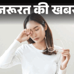 Eye Rubbing Side Effects; Eye Infection Precautions, Protection Tips | Important news - Cornea damage due to rubbing eyes: Take care of 8 things to avoid infection, follow the 20-20 rule