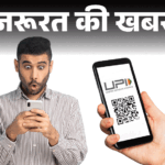 UPI Payment Recovery Guide; Steps To Get Money Back | NPCI | Important news - Money sent to wrong UPI ID: How to get money back, where to complain, it is necessary to lodge complaint within 48 hours