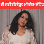 ‘You have to pay the price for raising your voice’, Swara Bhaskar took a dig at Bollywood under the guise of Malayalam industry