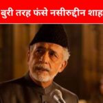 ‘He is repeatedly controversial…’, Naseeruddin Shah came under fire for his Islamophobia statement, criticism started