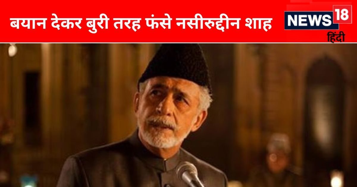 ‘He is repeatedly controversial…’, Naseeruddin Shah came under fire for his Islamophobia statement, criticism started