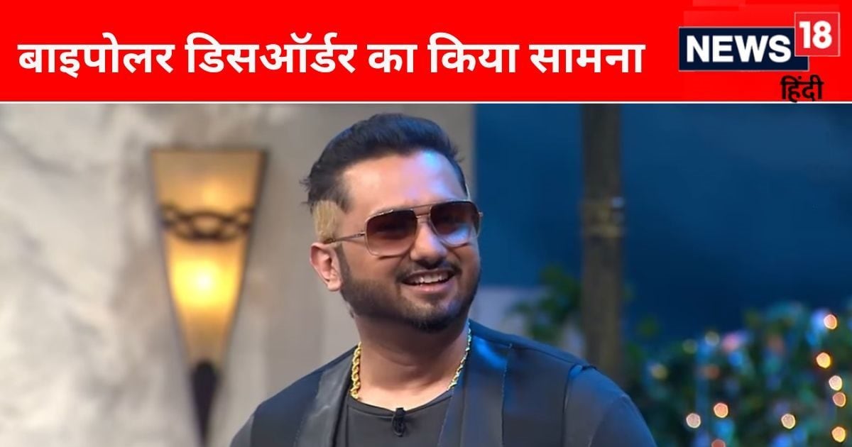 ‘I am from a small town in New Delhi…’, how did Honey Singh make a comeback? Rapper told the secret of success in just 1 word