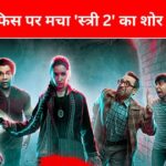 Stree 2 created history, crossed 600 crores, made a strong record of the highest grossing Hindi film