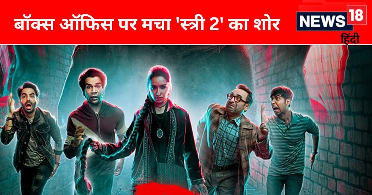 Stree 2 created history, crossed 600 crores, made a strong record of the highest grossing Hindi film