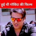 The biggest crap movie of 2017, Govinda’s heroism was outdone, box office collection will leave you laughing