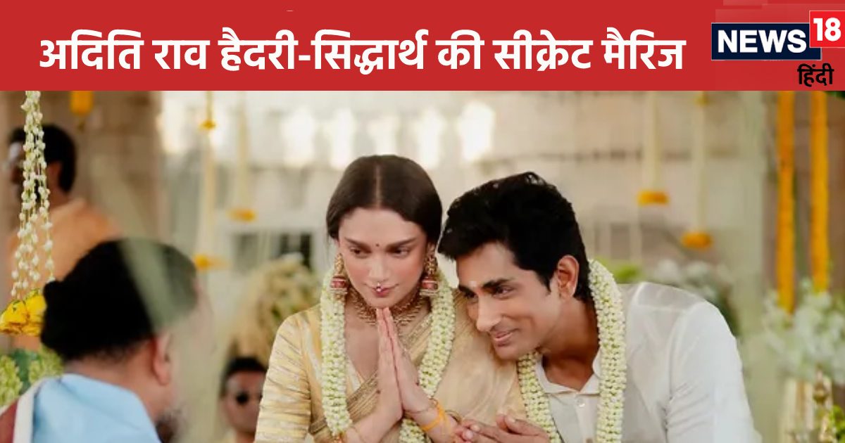 Aditi Rao Hydari secretly married Siddharth, took vows in a 400 year old temple, shared the first pictures of the wedding