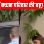 Amidst divorce rumours, Aishwarya Rai reached her in-laws’ place with daughter Aaradhya, the actress got down at ‘Jalsa’ in Abhishek’s new car