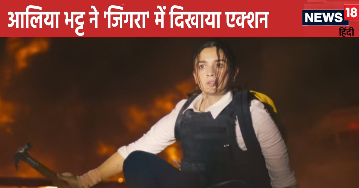 JIGRA Teaser: Alia Bhatt came out to save her brother with a hammer in her hand and an anchor in her hand, showed the courage to fight even the bigwigs