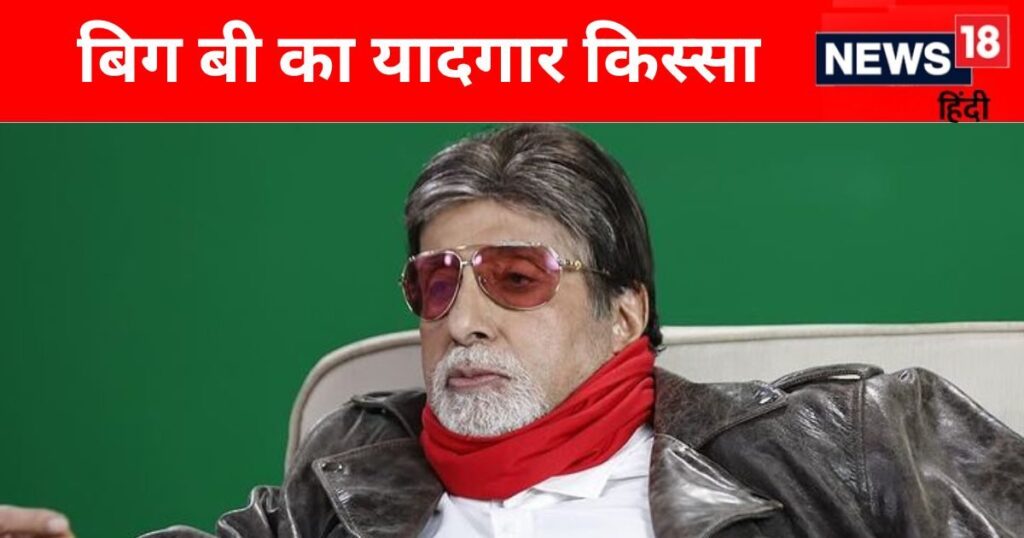 When there was a knock on the door of the room, Amitabh Bachchan saw such a wonderful sight as soon as he opened it, Big B almost fainted