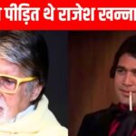 What were the last 4 words of the superstar just before his death? Amitabh became emotional after remembering them