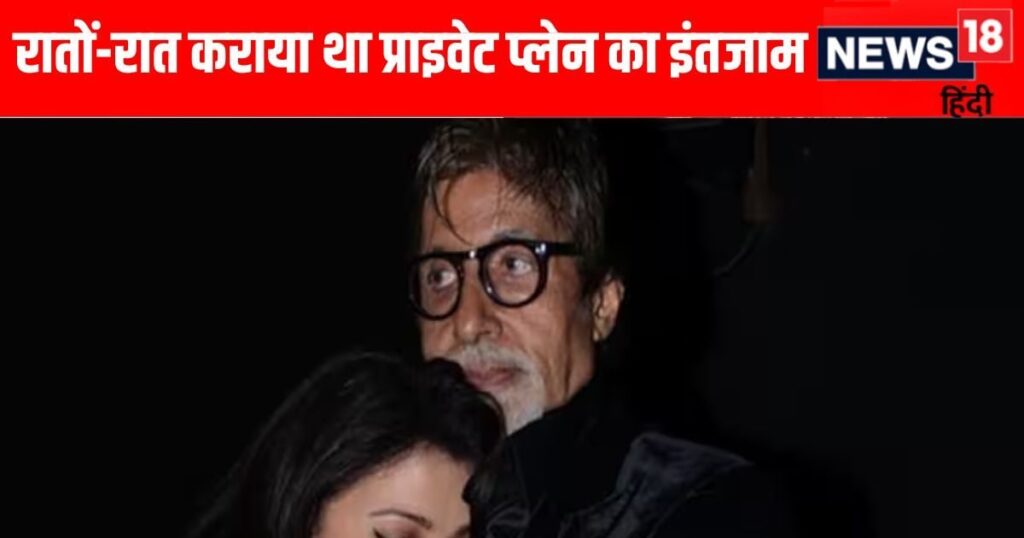 ‘She was in pain and…’ When Amitabh Bachchan could not sleep for two nights after seeing Aishwarya Rai’s pain