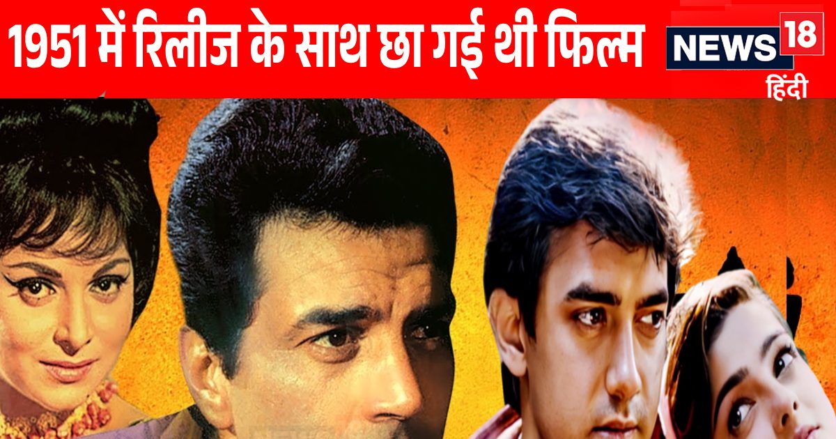 When the film became a hit, 3 more movies were made with the same name, different superstars were seen in all three, no one could compete with Dev Anand