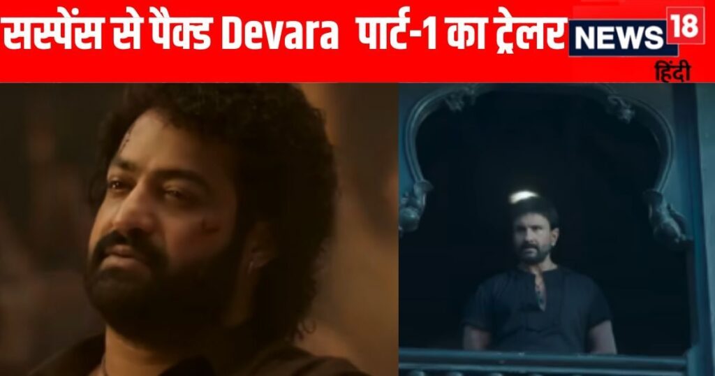 Devara Part 1 Trailer: Trailer full of action-thriller and bloodshed, Jr. NTR seen in double role, will take on Saif