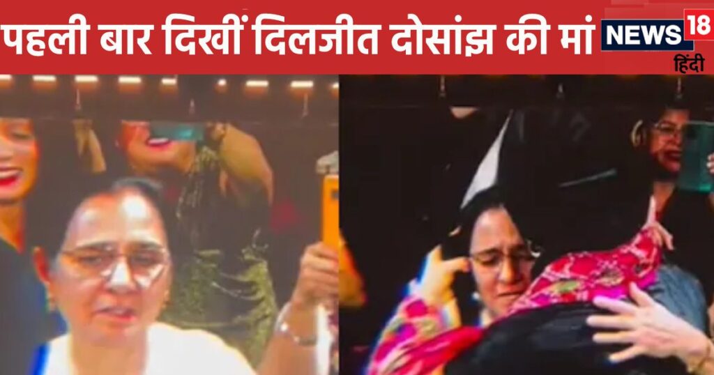 Diljit Dosanjh showed glimpse of mother and sister for the first time, then she cried, video going viral