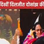 Diljit Dosanjh showed glimpse of mother and sister for the first time, then she cried, video going viral