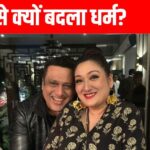 ‘I changed my religion…’, 99% people would not know this secret of Govinda’s wife