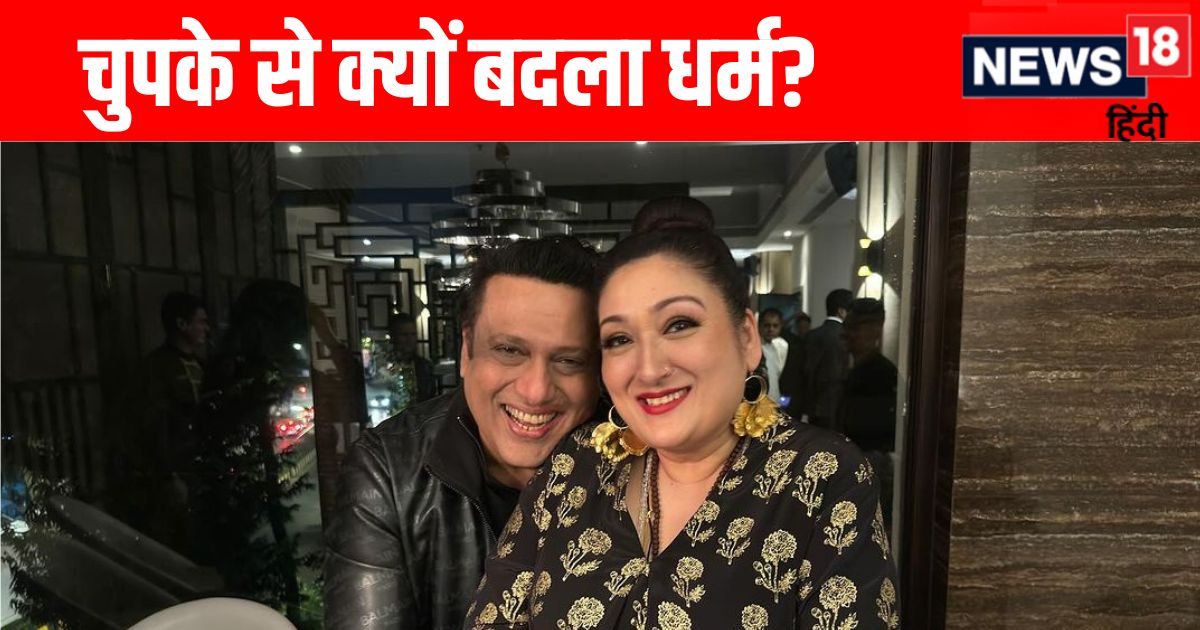 ‘I changed my religion…’, 99% people would not know this secret of Govinda’s wife