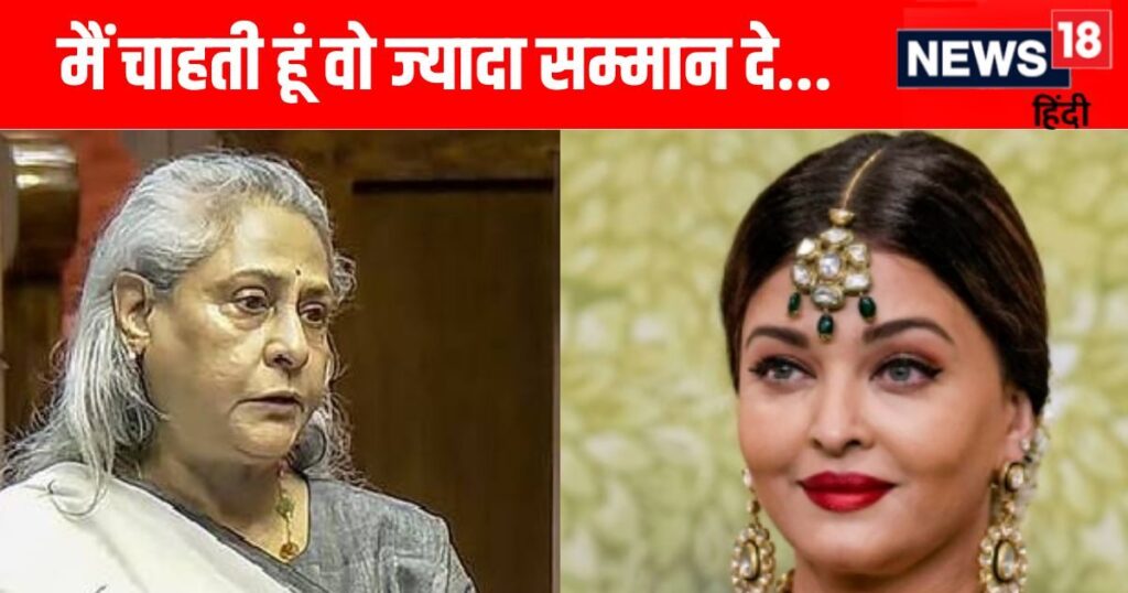 ‘Aishwarya doesn’t have time…’ when Jaya Bachchan said this about her daughter-in-law