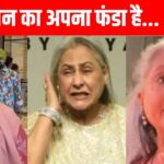 ‘She gets irritated…’, Jaya Bachchan gets furious on seeing the camera, an actress who has worked with Jeetendra also took a jibe at her