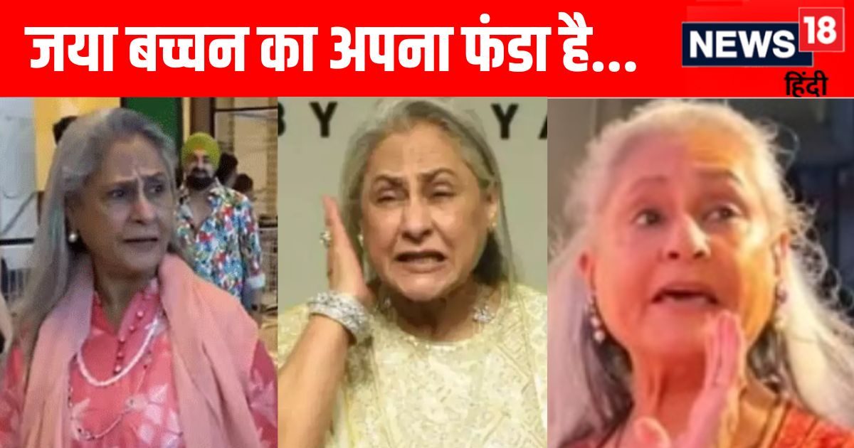 ‘She gets irritated…’, Jaya Bachchan gets furious on seeing the camera, an actress who has worked with Jeetendra also took a jibe at her