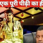 Mithun Chakraborty: Half of the films were flops, yet there was no shortage of work, he remained the hero of the street people.